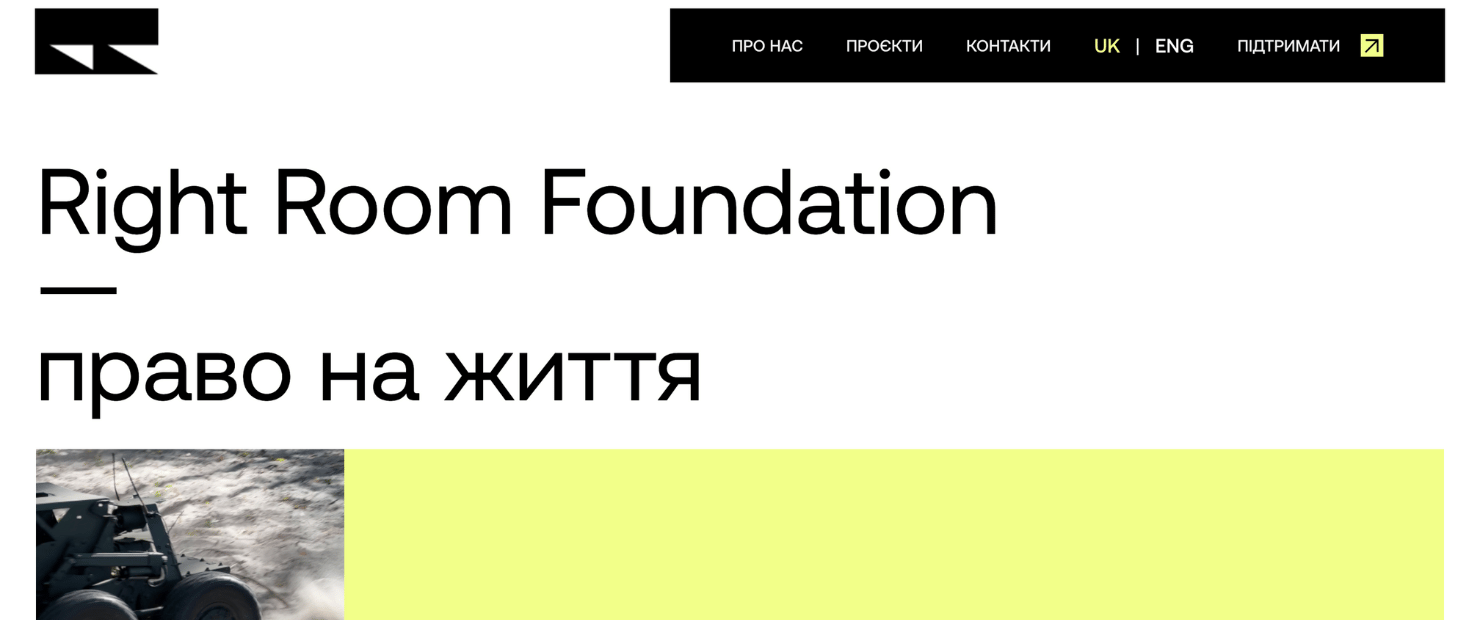 Благодійний фонд „right Room“